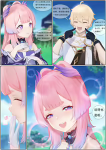 Page 47 of 仙麟思凡+诺艾尔的解药+心海激荡+戏云堇 - preview thumbnail