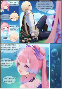 Page 48 of 仙麟思凡+诺艾尔的解药+心海激荡+戏云堇 - preview thumbnail