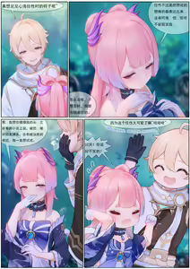 Page 51 of 仙麟思凡+诺艾尔的解药+心海激荡+戏云堇 - preview thumbnail
