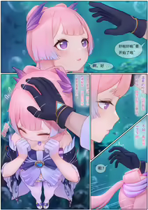 Page 52 of 仙麟思凡+诺艾尔的解药+心海激荡+戏云堇 - preview thumbnail