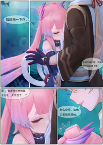 Page 53 of 仙麟思凡+诺艾尔的解药+心海激荡+戏云堇 - preview thumbnail