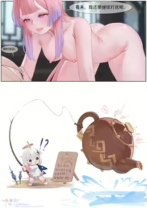 Page 96 of 仙麟思凡+诺艾尔的解药+心海激荡+戏云堇 - preview thumbnail