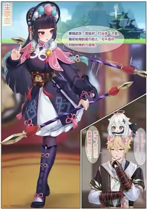 Page 98 of 仙麟思凡+诺艾尔的解药+心海激荡+戏云堇 - preview thumbnail