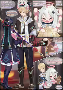 Page 99 of 仙麟思凡+诺艾尔的解药+心海激荡+戏云堇 - preview thumbnail