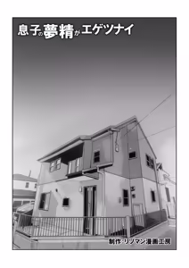 Parent-child unprotected sex death game【个人汉化】 - hentai manga cover image