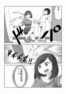 Page 12 of Parent-child unprotected sex death game【个人汉化】 - preview thumbnail