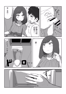 Page 13 of Parent-child unprotected sex death game【个人汉化】 - preview thumbnail