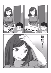 Page 14 of Parent-child unprotected sex death game【个人汉化】 - preview thumbnail