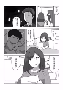 Page 15 of Parent-child unprotected sex death game【个人汉化】 - preview thumbnail