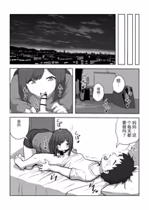 Page 16 of Parent-child unprotected sex death game【个人汉化】 - preview thumbnail
