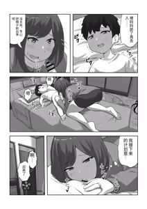 Page 17 of Parent-child unprotected sex death game【个人汉化】 - preview thumbnail