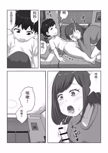 Page 19 of Parent-child unprotected sex death game【个人汉化】 - preview thumbnail