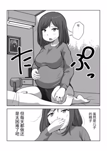 Page 20 of Parent-child unprotected sex death game【个人汉化】 - preview thumbnail