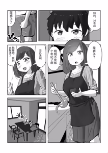 Page 2 of Parent-child unprotected sex death game【个人汉化】 - preview thumbnail