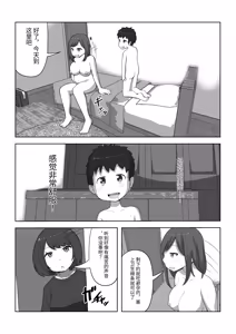Page 34 of Parent-child unprotected sex death game【个人汉化】 - preview thumbnail