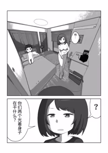 Page 35 of Parent-child unprotected sex death game【个人汉化】 - preview thumbnail