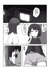 Page 36 of Parent-child unprotected sex death game【个人汉化】 - preview thumbnail