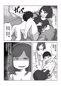 Page 38 of Parent-child unprotected sex death game【个人汉化】 - preview thumbnail