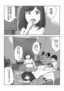 Page 46 of Parent-child unprotected sex death game【个人汉化】 - preview thumbnail