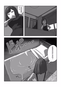 Page 5 of Parent-child unprotected sex death game【个人汉化】 - preview thumbnail