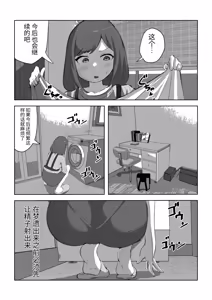 Page 6 of Parent-child unprotected sex death game【个人汉化】 - preview thumbnail