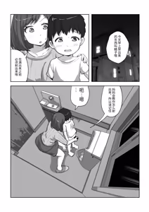 Page 7 of Parent-child unprotected sex death game【个人汉化】 - preview thumbnail