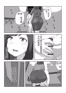 Page 9 of Parent-child unprotected sex death game【个人汉化】 - preview thumbnail