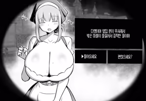 Houmonsha ga Succubus ka Ningen ka Miwakeru Yatsu | 방문자가 서큐버스인지 인간인지 판별하기 - hentai manga cover image