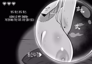 Page 2 of Houmonsha ga Succubus ka Ningen ka Miwakeru Yatsu | 방문자가 서큐버스인지 인간인지 판별하기 - preview thumbnail