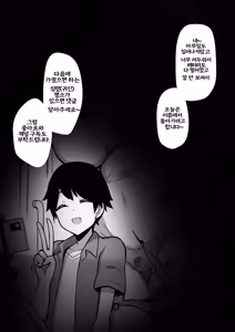 Oneshota Shinrei Spot | 오네쇼타 심령 스팟 - hentai manga cover image