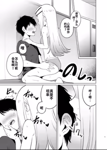 Page 6 of Shita Naru Hirogaru - preview thumbnail