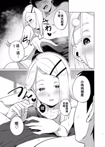 Page 8 of Shita Naru Hirogaru - preview thumbnail