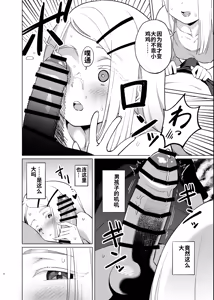 Page 9 of Shita Naru Hirogaru - preview thumbnail