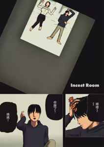 Incest Room #1~#16 - hentai manga cover image