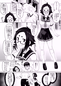 Manken no kōhai netorare manga - hentai manga cover image