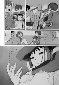 Page 5 of 3 ANGELS SHORT Full Blossom #03 [DL版]（闲的没事干AI翻译） - preview thumbnail