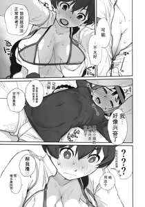 Page 8 of 3 ANGELS SHORT Full Blossom #03 [DL版]（闲的没事干AI翻译） - preview thumbnail