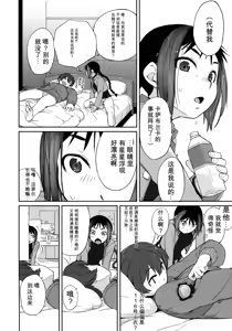 Page 11 of 3ANGELS SHORT Full blossom ＃03b "HOME II"（闲的没事干AI翻译） - preview thumbnail