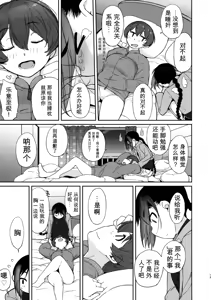 Page 12 of 3ANGELS SHORT Full blossom ＃03b "HOME II"（闲的没事干AI翻译） - preview thumbnail