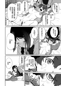 Page 17 of 3ANGELS SHORT Full blossom ＃03b "HOME II"（闲的没事干AI翻译） - preview thumbnail