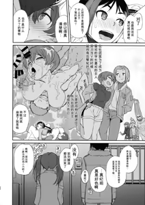 Page 19 of 3ANGELS SHORT Full blossom ＃03b "HOME II"（闲的没事干AI翻译） - preview thumbnail