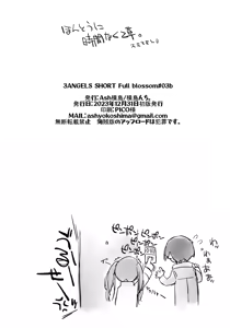 Page 21 of 3ANGELS SHORT Full blossom ＃03b "HOME II"（闲的没事干AI翻译） - preview thumbnail