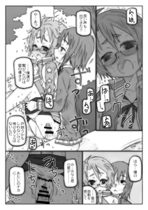 Page 102 of THE Mahou Shoujo | THE Puella Magi - preview thumbnail