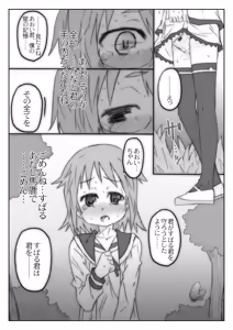 Page 110 of THE Mahou Shoujo | THE Puella Magi - preview thumbnail