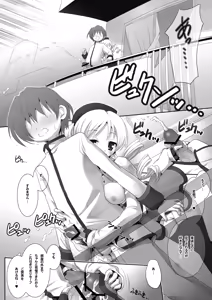 Page 11 of THE Mahou Shoujo | THE Puella Magi - preview thumbnail