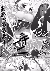 Page 14 of THE Mahou Shoujo | THE Puella Magi - preview thumbnail