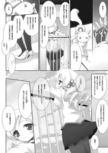 Page 15 of THE Mahou Shoujo | THE Puella Magi - preview thumbnail