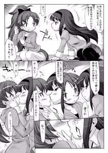 Page 32 of THE Mahou Shoujo | THE Puella Magi - preview thumbnail