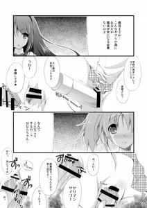 Page 39 of THE Mahou Shoujo | THE Puella Magi - preview thumbnail