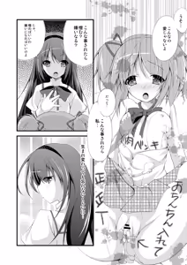 Page 41 of THE Mahou Shoujo | THE Puella Magi - preview thumbnail